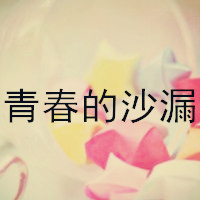 qq群图片头像班级
