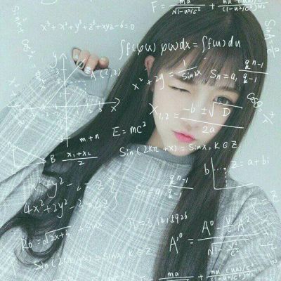 女生个性头像数字公式图片