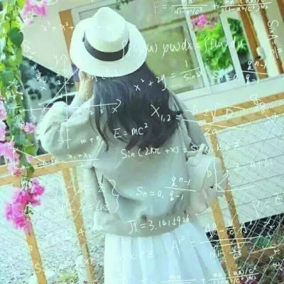 数学公式qq头像女生高清图片