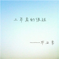青春毕业群头像图片