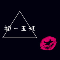 qq群图片头像班级