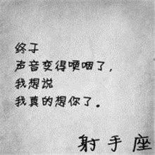 qq头像射手座女生带字图片