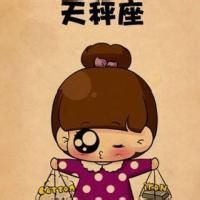 好看的qq头像星座图片