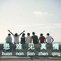 qq群图片头像班级