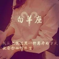 好看的qq头像星座图片