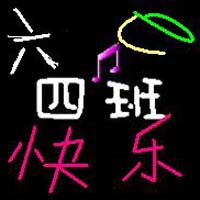 qq群图片头像班级