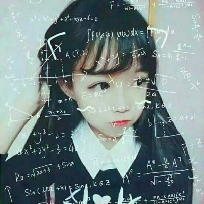 数学公式qq头像女生高清图片