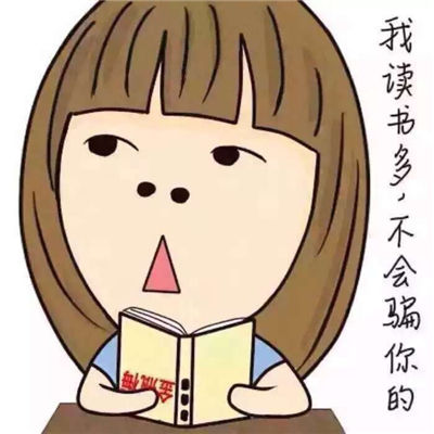 带字头像卡通搞笑图片