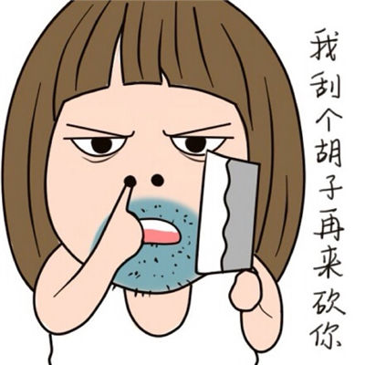 带字头像卡通搞笑图片