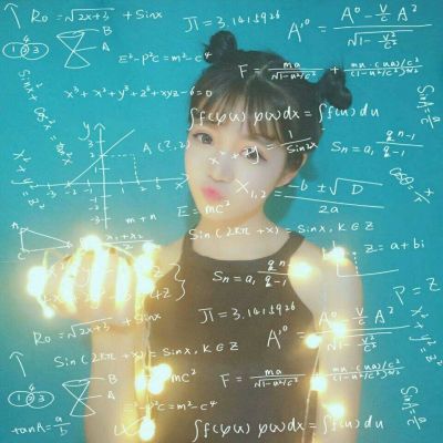 女生个性头像数字公式图片
