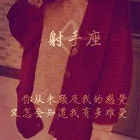 好看的qq头像星座图片