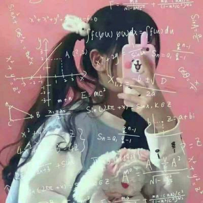 数学公式qq头像女生高清图片