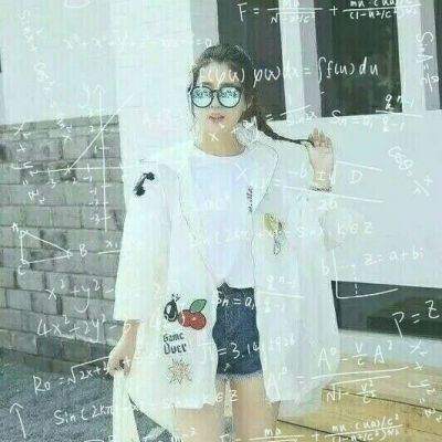 女生个性头像数字公式图片