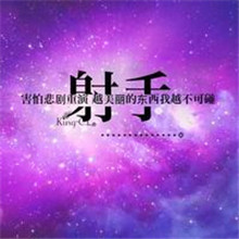 qq头像射手座女生带字图片