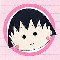 情侣头像樱桃小丸子和花轮图片