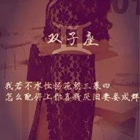 好看的qq头像星座图片