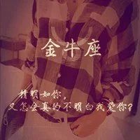 好看的qq头像星座图片