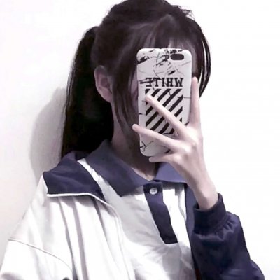 女生微信头像拿手机挡脸的霸气图片