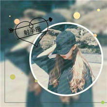 qq头像射手座女生带字图片