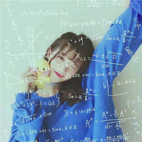 数字公式小清新头像女