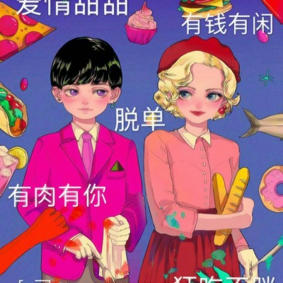 好运女生动漫带字头像图片