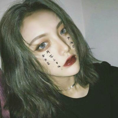 高冷黑暗丧系霸气女头真人版图片