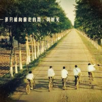 qq群图片头像班级