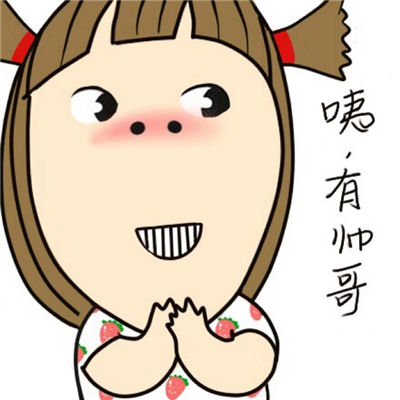 带字头像卡通搞笑图片