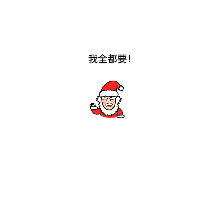超萌可爱的徐锦江圣诞老人头像图片