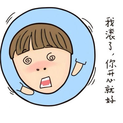 带字头像卡通搞笑图片