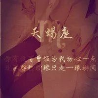 好看的qq头像星座图片