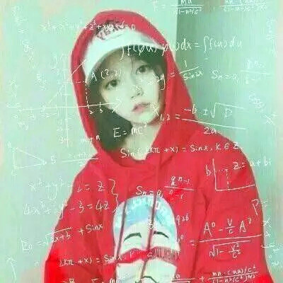 数学公式qq头像女生高清图片