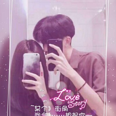 姓氏情侣头像一男一女单图