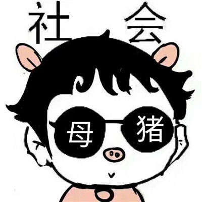 霸气超拽卡通动漫社会头像图片