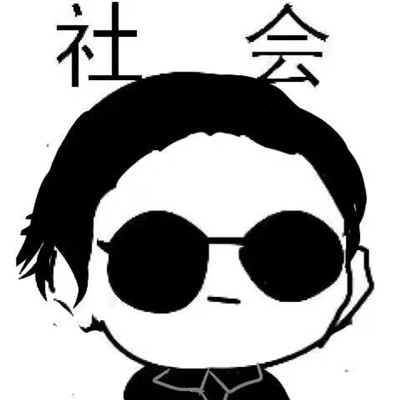 霸气超拽卡通动漫社会头像图片