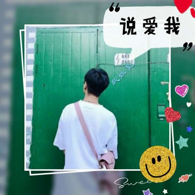 姓氏情侣头像一男一女单图