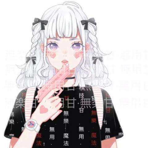 动漫情头一男一女两张高冷图片