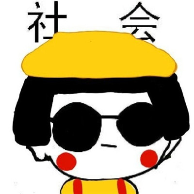 霸气超拽卡通动漫社会头像图片