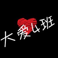 适合班级学生群的头像图片