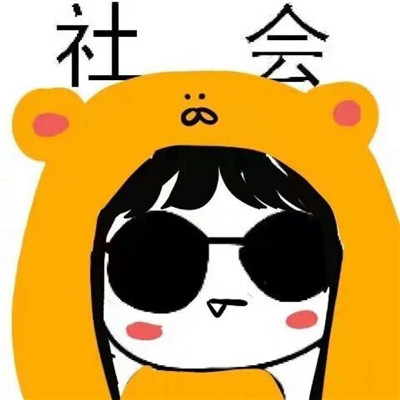 霸气超拽卡通动漫社会头像图片