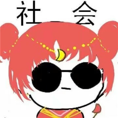 霸气超拽卡通动漫社会头像图片