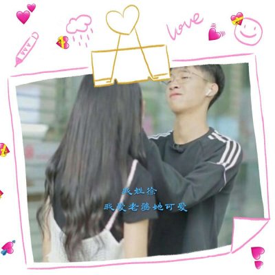 姓氏情侣头像一男一女单图