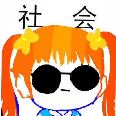 霸气超拽卡通动漫社会头像图片
