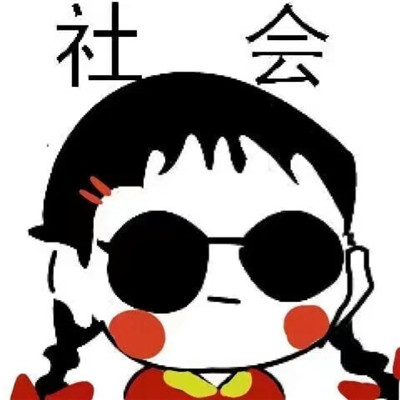 霸气超拽卡通动漫社会头像图片