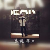 扣扣带字伤感头像男生背影图片