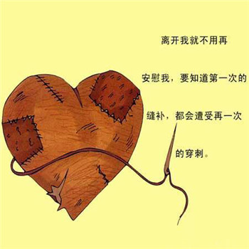 最伤感的头像