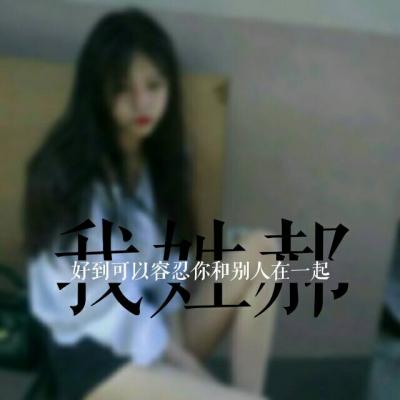 女生姓氏头像带字图片伤感