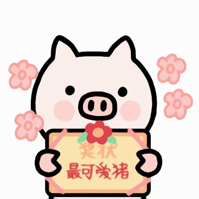 萌系可爱卡通小猪头像图片