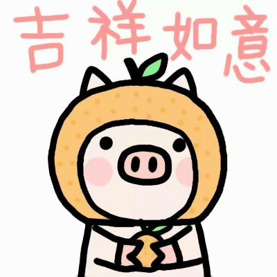 萌系可爱卡通小猪头像图片