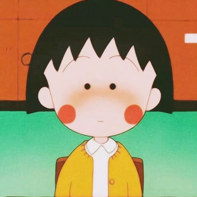 小丸子头像超萌高清